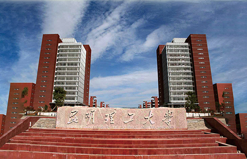 1539149865127834.jpg 2、昆明理工大學呈貢校區信息化系統建設工程.jpg